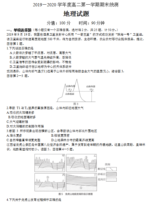 2019-2020Kʡ÷ЌW(xu)߶όW(xu)ĩԇDƬ棩1