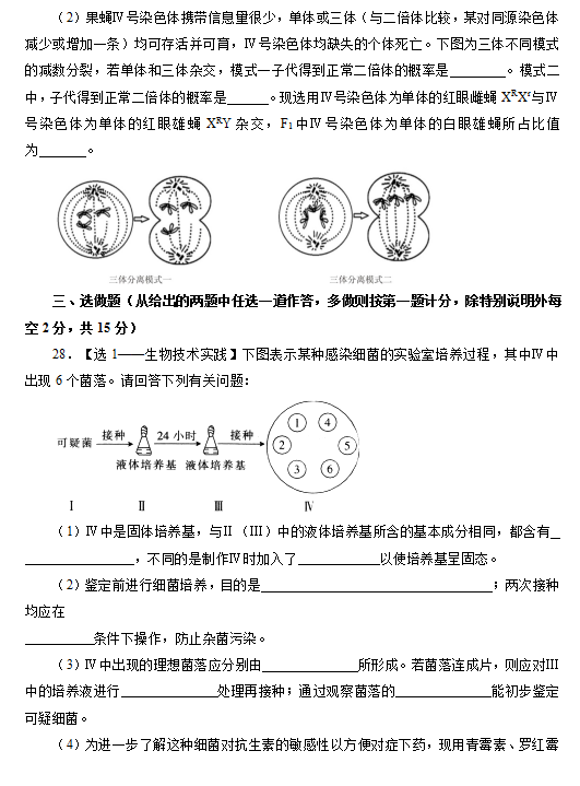 2019-2020(lin)˸όW(xu)ĩԇADƬ棩11