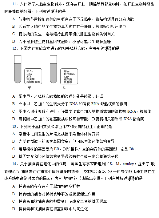 2019-2020(lin)˸όW(xu)ĩԇADƬ棩4