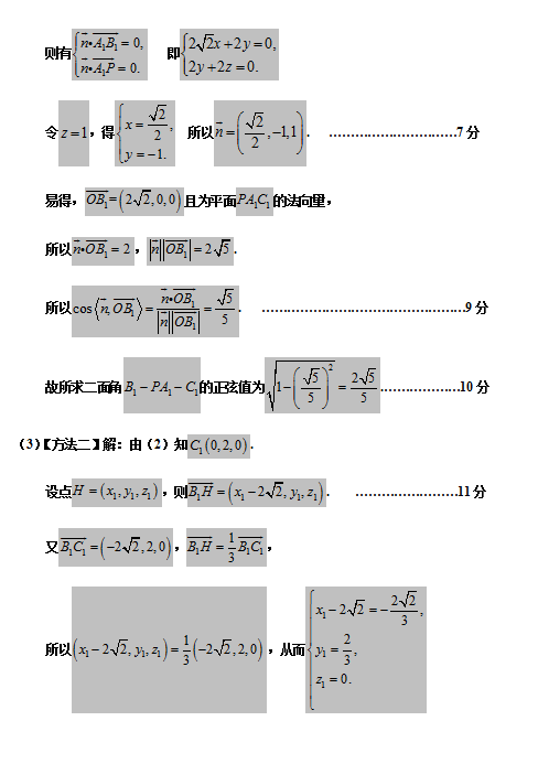 2019-2020вօ^(q)(sh)W(xu)όW(xu)ĩԇ𰸣DƬ棩6