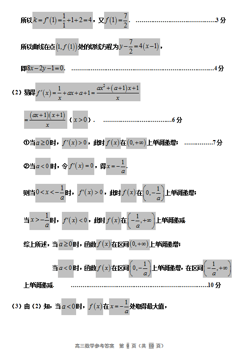 2019-2020вօ^(q)(sh)W(xu)όW(xu)ĩԇ𰸣DƬ棩9