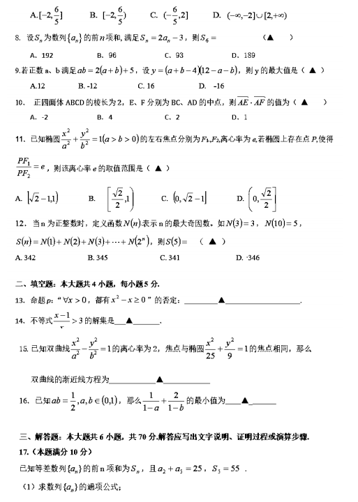 2019-2020Kʡoaи߶(sh)W(xu)όW(xu)ĩԇDƬ棩2