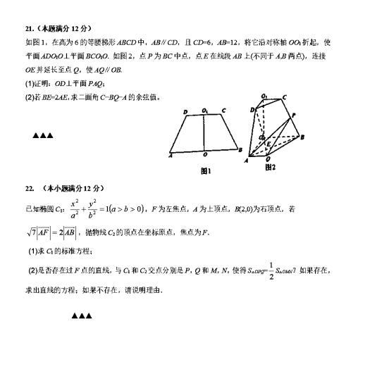 2019-2020Kʡoaи߶(sh)W(xu)όW(xu)ĩԇDƬ棩4