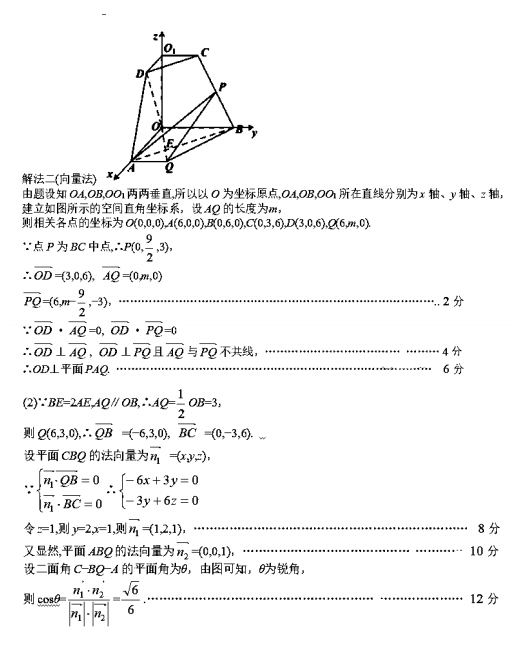 2019-2020Kʡoaи߶(sh)W(xu)όW(xu)ĩԇ𰸣DƬ棩4