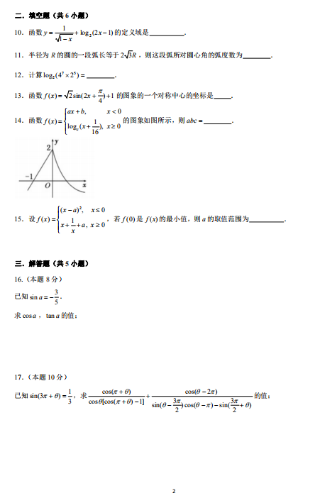 2019-2020к^(q)һ(sh)W(xu)όW(xu)ĩԇDƬ棩2