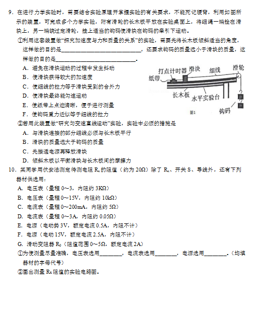 2019-2020кƽ^(q)όW(xu)δԇDƬ棩3