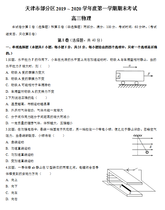 2019-2020вօ^όWδԇDƬ棩1