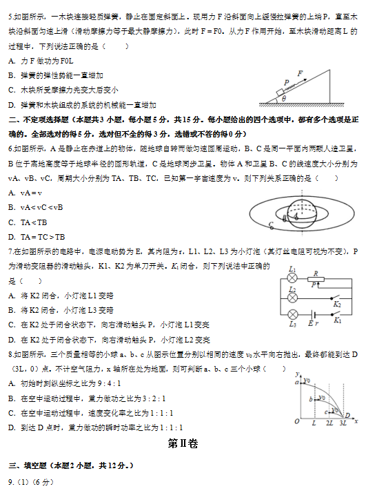 2019-2020вօ^(q)όW(xu)δԇDƬ棩2