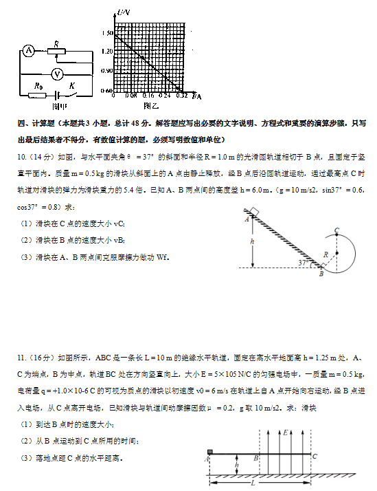 2019-2020вօ^(q)όW(xu)δԇDƬ棩4