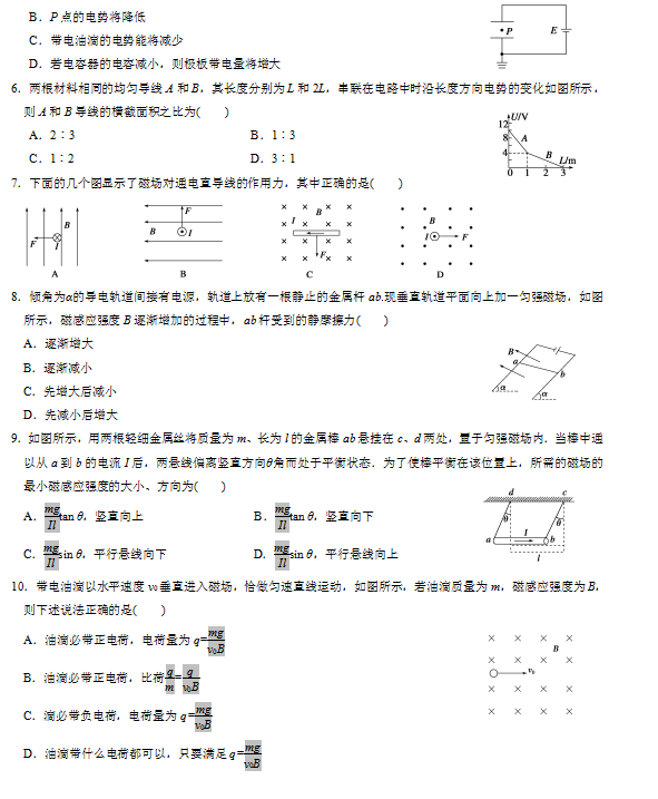 2019-2020FʡF(yng)и߶όW(xu)ھ(x)ԇDƬ棩2