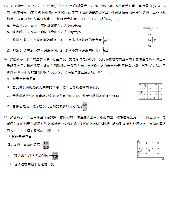 2019-2020FʡFи߶όW(xu)ھ(x)ԇDƬ棩4