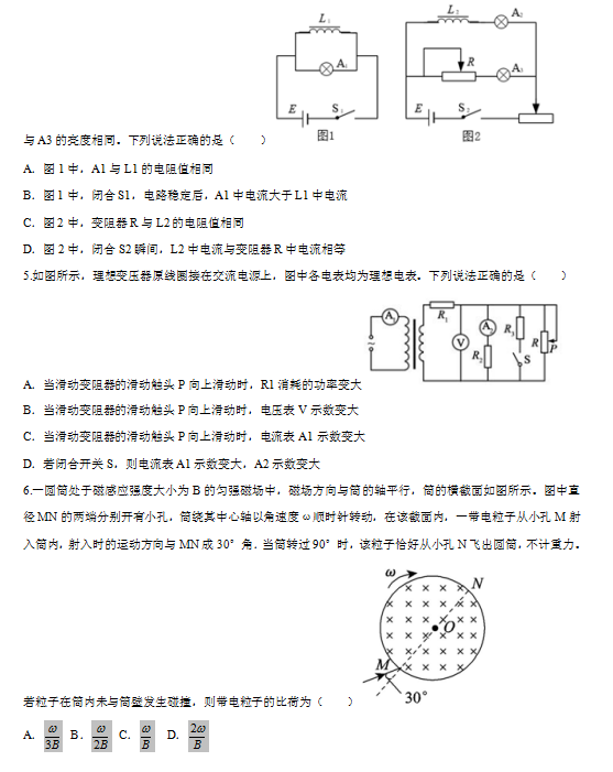 2019-2020ҫAЌW(xu)߶όW(xu)δԇDƬ棩2