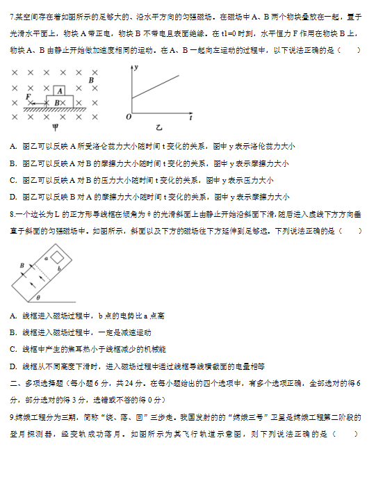 2019-2020ҫAЌW(xu)߶όW(xu)δԇDƬ棩3