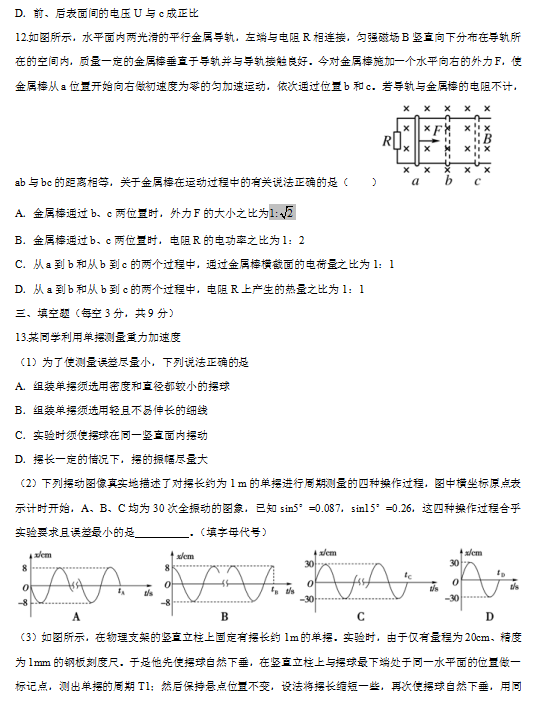 2019-2020ҫAЌW(xu)߶όW(xu)δԇDƬ棩5