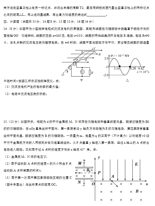 2019-2020ҫAЌW(xu)߶όW(xu)δԇDƬ棩6