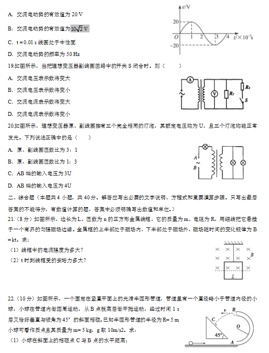 2019-2020к^(q)߶όW(xu)δԇDƬ棩5