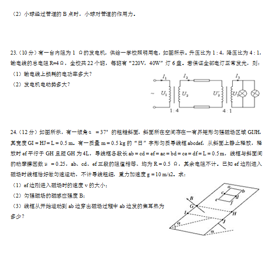 2019-2020к^(q)߶όW(xu)δԇDƬ棩6