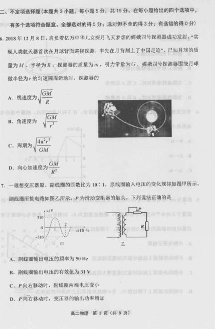 2019-2020вօ^(q)߶όW(xu)δԇDƬ棩3