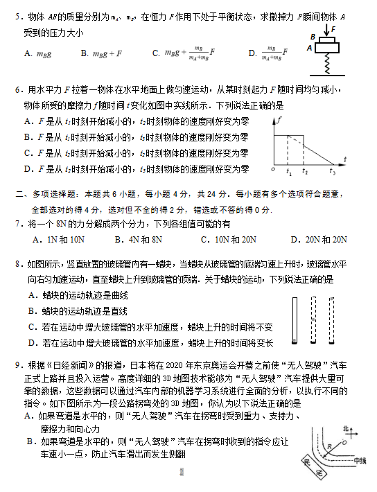 2019-2020KʡAЌW(xu)һόW(xu)δy(c)ԇDƬ棩2