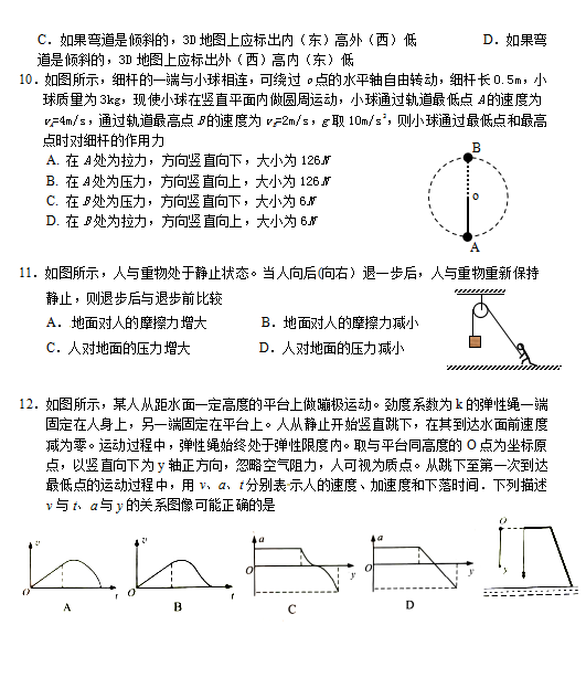 2019-2020KʡAЌW(xu)һόW(xu)δyԇDƬ棩3