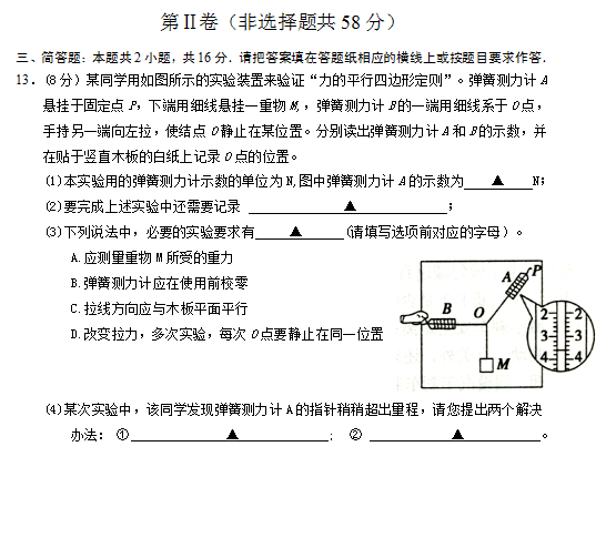 2019-2020KʡAЌW(xu)һόW(xu)δyԇDƬ棩4