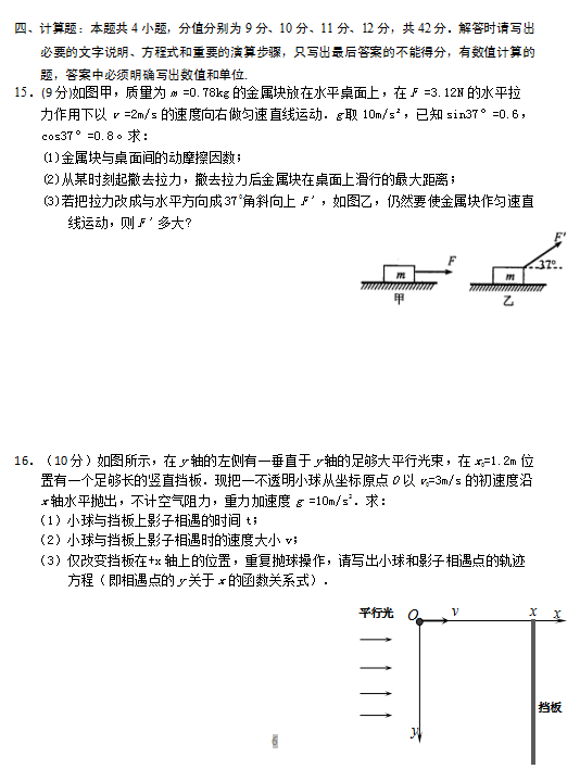 2019-2020KʡAЌW(xu)һόW(xu)δyԇDƬ棩6