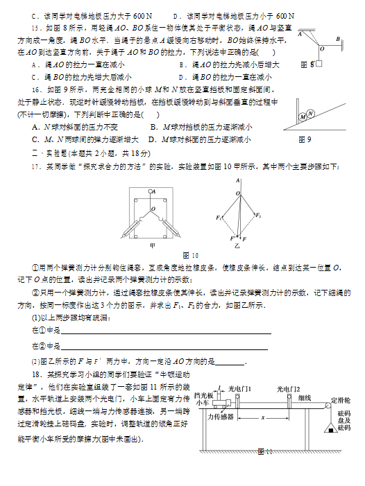 2019-2020ʡSЌW(xu)һόW(xu)δyԇDƬ棩3