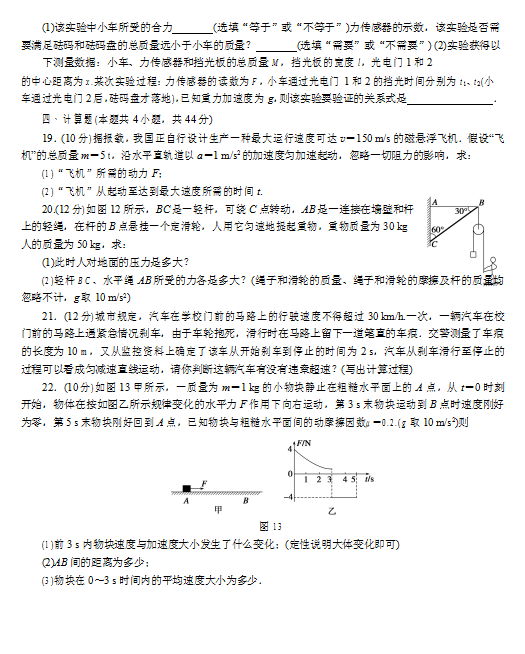 2019-2020ʡSЌW(xu)һόW(xu)δyԇDƬ棩4