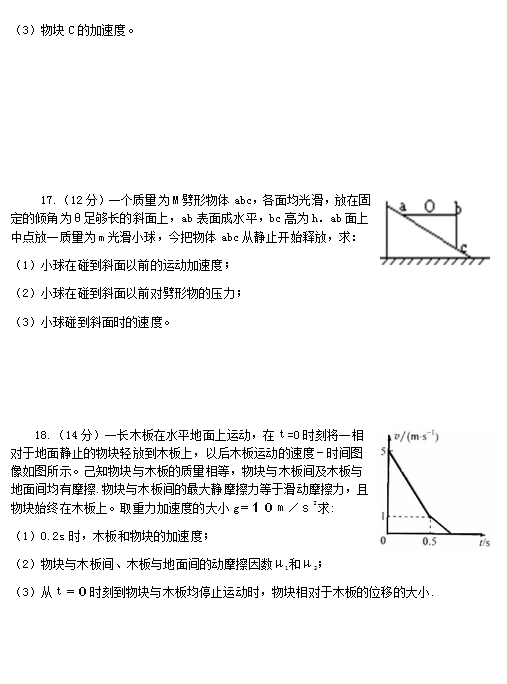 2019-2020ʡ`ЌW(xu)һόW(xu)δyԇDƬ棩7