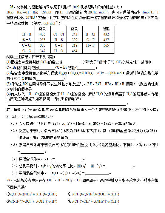 2019-2020F(tun)һЌW(xu)߶W(xu)όW(xu)δԇDƬ棩5