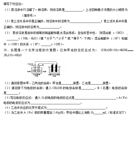 2019-2020F(tun)һЌW(xu)߶W(xu)όW(xu)δԇDƬ棩6