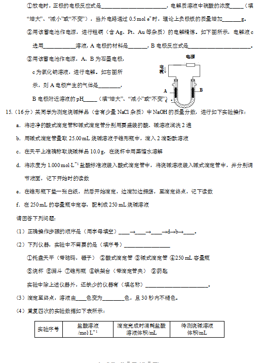 2019-2020вօ^(q)߶W(xu)όW(xu)δԇDƬ棩6