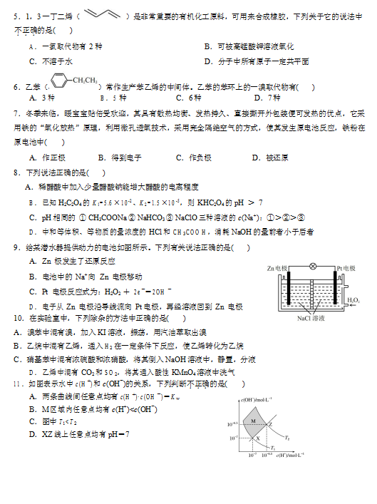 2019-2020ؑcϴЌW(xu)߶W(xu)όW(xu)δԇDƬ棩2