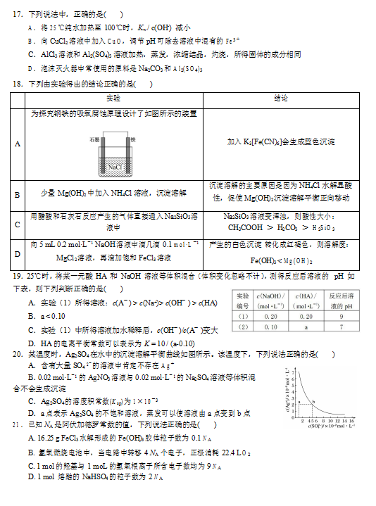 2019-2020ؑcϴЌW(xu)߶W(xu)όW(xu)δԇDƬ棩4