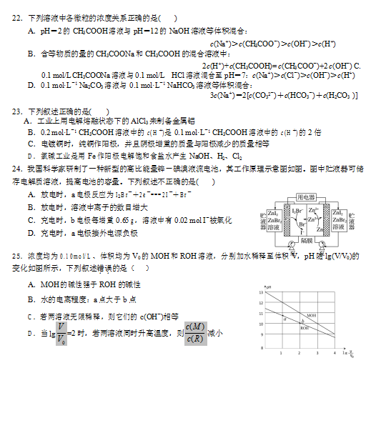 2019-2020ؑcϴЌW(xu)߶W(xu)όW(xu)δԇDƬ棩5