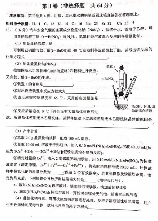 2019-2020кƽ^(q)W(xu)όW(xu)δԇDƬ棩5