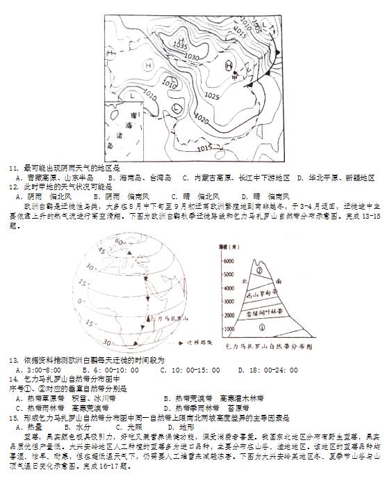 2019-2020вօ^(q)όW(xu)δԇDƬ棩3