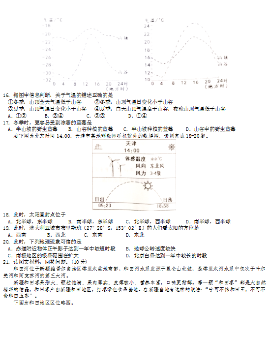 2019-2020вօ^(q)όW(xu)δԇDƬ棩4