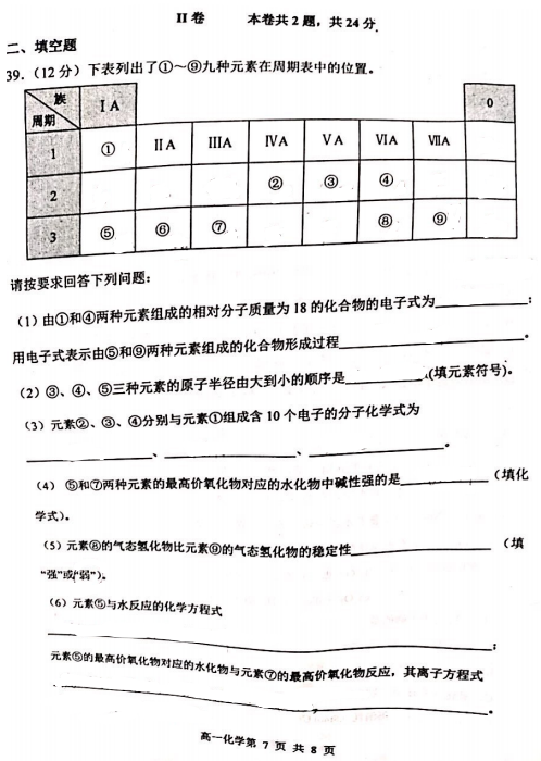 2019-2020кӱ^(q)һW(xu)όW(xu)δԇDƬ棩7