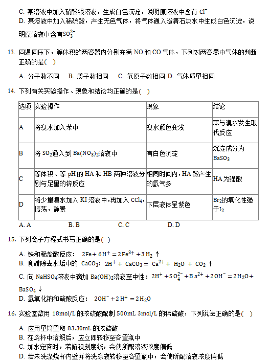 2019-2020ʡȪиһW(xu)όW(xu)δԇDƬ棩3