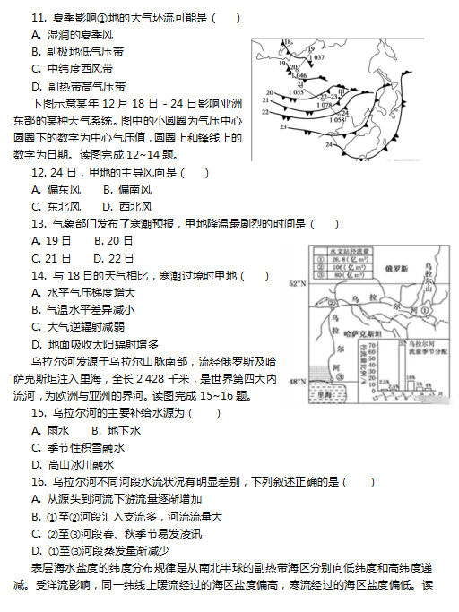 2019-2020ꖌ(sh)(yn)ЌW(xu)һόW(xu)δԇDƬ棩3