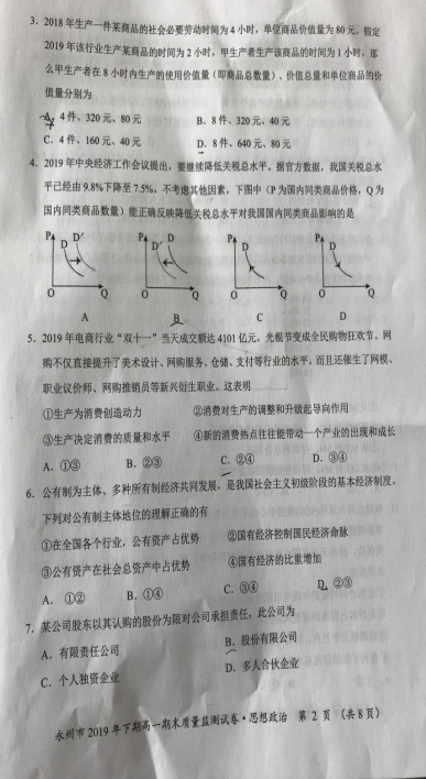 2019-2020ʡиһόW(xu)δԇDƬ棩2