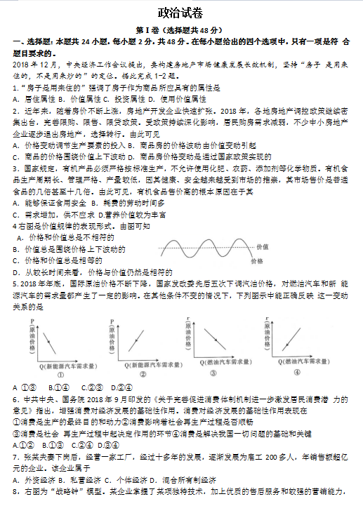 2019-2020ʡl(xing)һиһόW(xu)δԇd棩