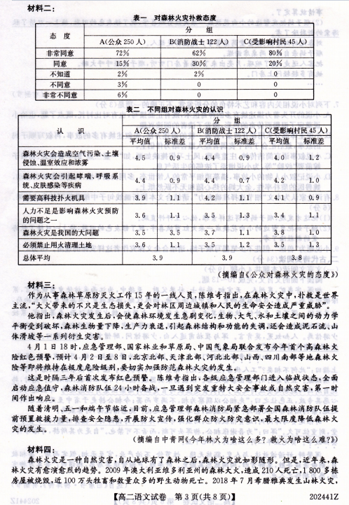 2019-2020F݄Pһи߶ZόW(xu)δԇDƬ棩3