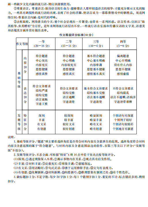 2019-2020ʡl(xing)һи߶ZόWδԇ𰸣DƬ棩3