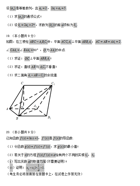 2019-2020S_(ti)^(q)߶ZόW(xu)δԇDƬ棩4