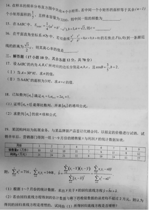 2019-2020Fʡ(ji)и߶(sh)W(xu)ģόW(xu)δԇDƬ棩3