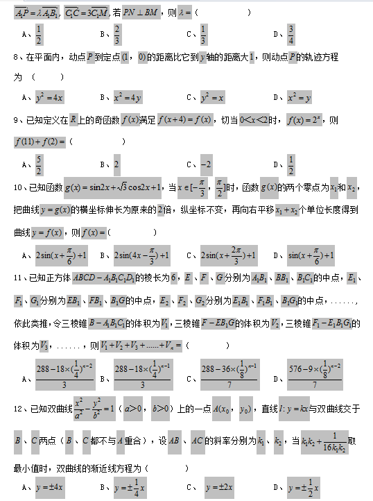 2019-2020Fʡ½һи߶(sh)W(xu)όW(xu)δԇDƬ棩2