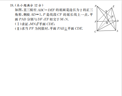 2019-2020ώи߶(sh)W(xu)όW(xu)δԇDƬ棩5