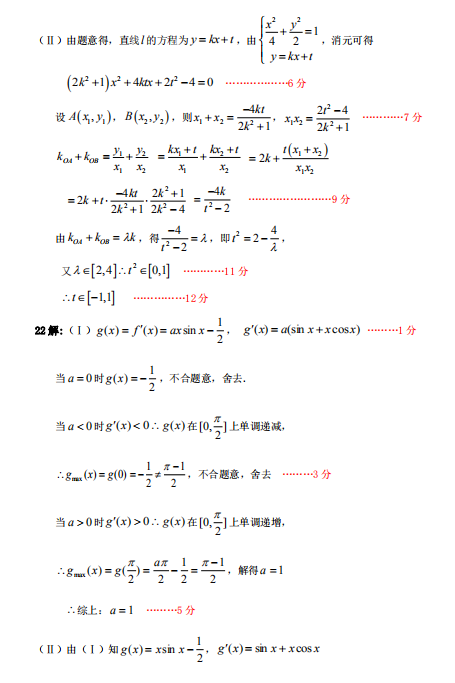 2019-2020ʡѻи߶(sh)W(xu)όW(xu)δԇ𰸣DƬ棩4